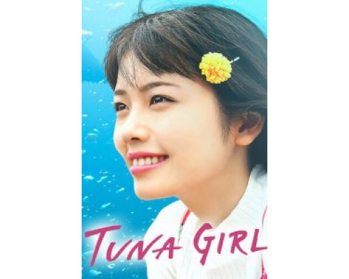 Тунцовая девушка  (фильм 2019) смотреть онлайн