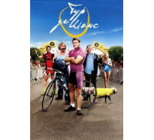 Тур де Шанс (2013)