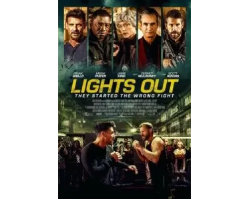 Тушите свет  (фильм 2023) смотреть онлайн