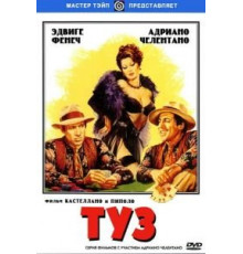 Туз (1981)