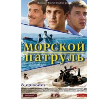 Твари из бездны (2008)