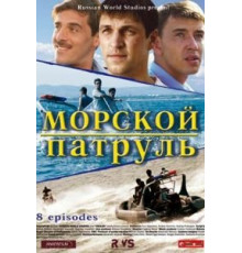 Твари из бездны (2008)
