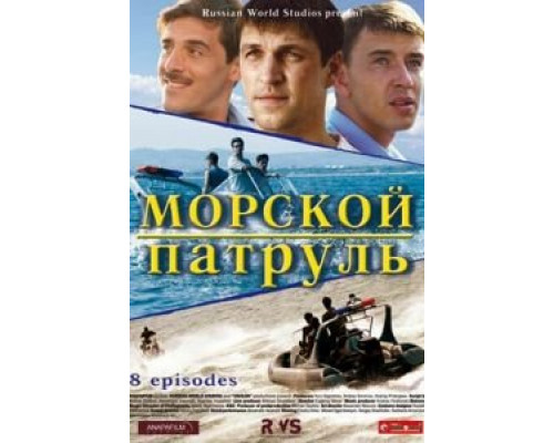 Твари из бездны  (фильм 2008) смотреть онлайн