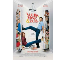 Твои, мои и наши (2005)