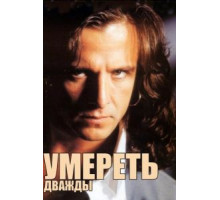 Твой сын (2018)