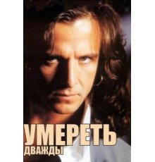 Твой сын (2018)