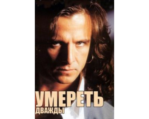 Твой сын  (фильм 2018) смотреть онлайн