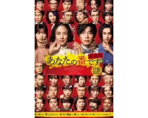 Твоя очередь убивать. Фильм  (фильм 2021) смотреть онлайн