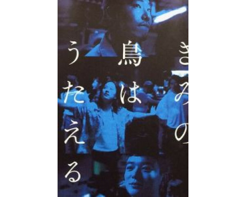 Твоя птица может петь  (фильм 2018) смотреть онлайн