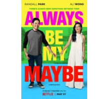 Ты – моё сомнение (2019)