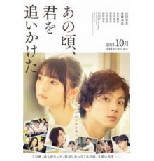 Ты – самое дорогое, что у меня есть (2018)