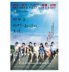 Ты – самое дорогое, что у меня есть (2011)