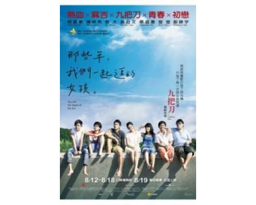 Ты – самое дорогое, что у меня есть  (фильм 2011) смотреть онлайн