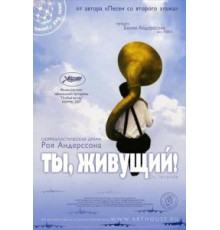Ты, живущий (2007)