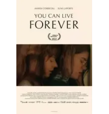 Ты можешь жить вечно (2022)