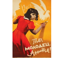 Ты молодец, Анита! (1956)