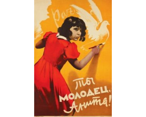 Ты молодец, Анита!  (фильм 1956) смотреть онлайн