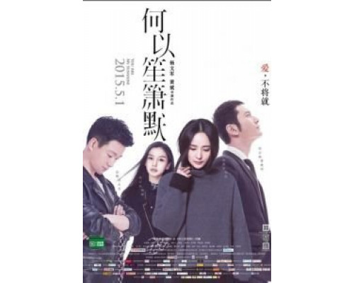 Ты моя радость  (фильм 2015) смотреть онлайн