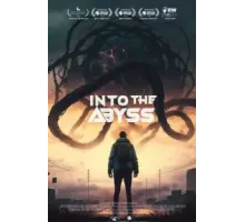 Ты найдёшь меня в глубине бездны (2022)