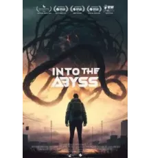 Ты найдёшь меня в глубине бездны (2022)