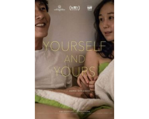 Ты сам и твоё  (фильм 2016) смотреть онлайн