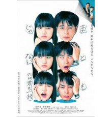 Ты тоже ненормальная (2021)