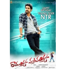 Ты вернёшься, Рамайя (2013)