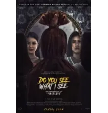 Ты видишь то же, что и я? (2024)