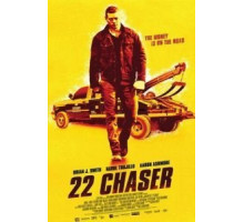 Тягач 22 (2018)