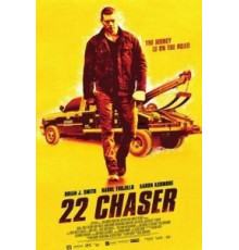 Тягач 22 (2018)