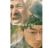 Тяжёлый день (2023)