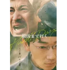 Тяжёлый день (2023)