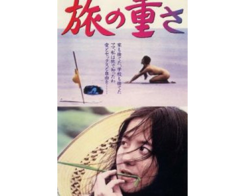 Тяжесть пути  (фильм 1972) смотреть онлайн