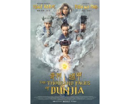 Тысяча лиц Дуньцзя  (фильм 2017) смотреть онлайн