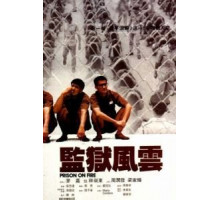 Тюремное пекло (1987)