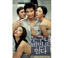 У каждого есть секрет (2004)