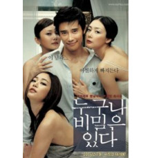 У каждого есть секрет (2004)