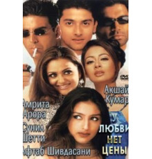 У любви нет цены (2002)