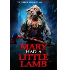 У Мэри был ягнёнок (2023)
