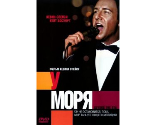 У моря  (фильм 2004) смотреть онлайн