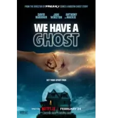 У нас привидение! (2023)