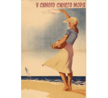 У самого синего моря (1935)