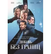 Убежище (2023)