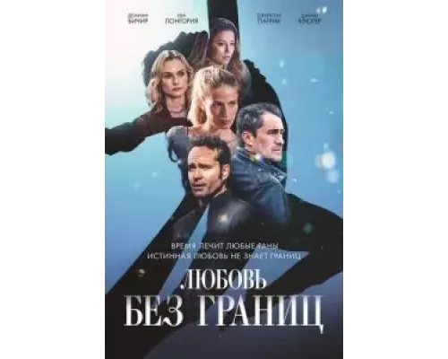 Убежище  (фильм 2023) смотреть онлайн