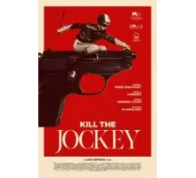 Убейте жокея (2024)