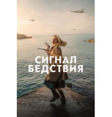 Убийства на острове Йе (2015)