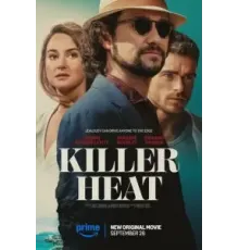 Убийственная жара (2024)