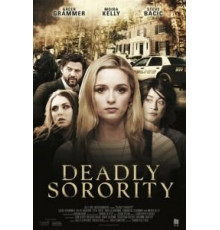 Убийственное сестринство (2017)