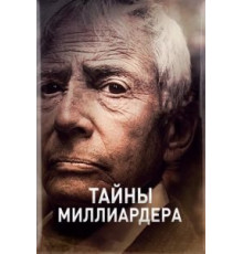 Убийственный рэп: Расследование двух громких убийств Тупака и Бигги (2015)