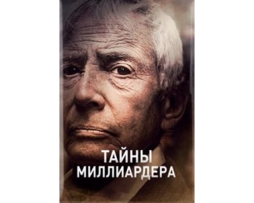 Убийственный рэп: Расследование двух громких убийств Тупака и Бигги  (фильм 2015) смотреть онлайн